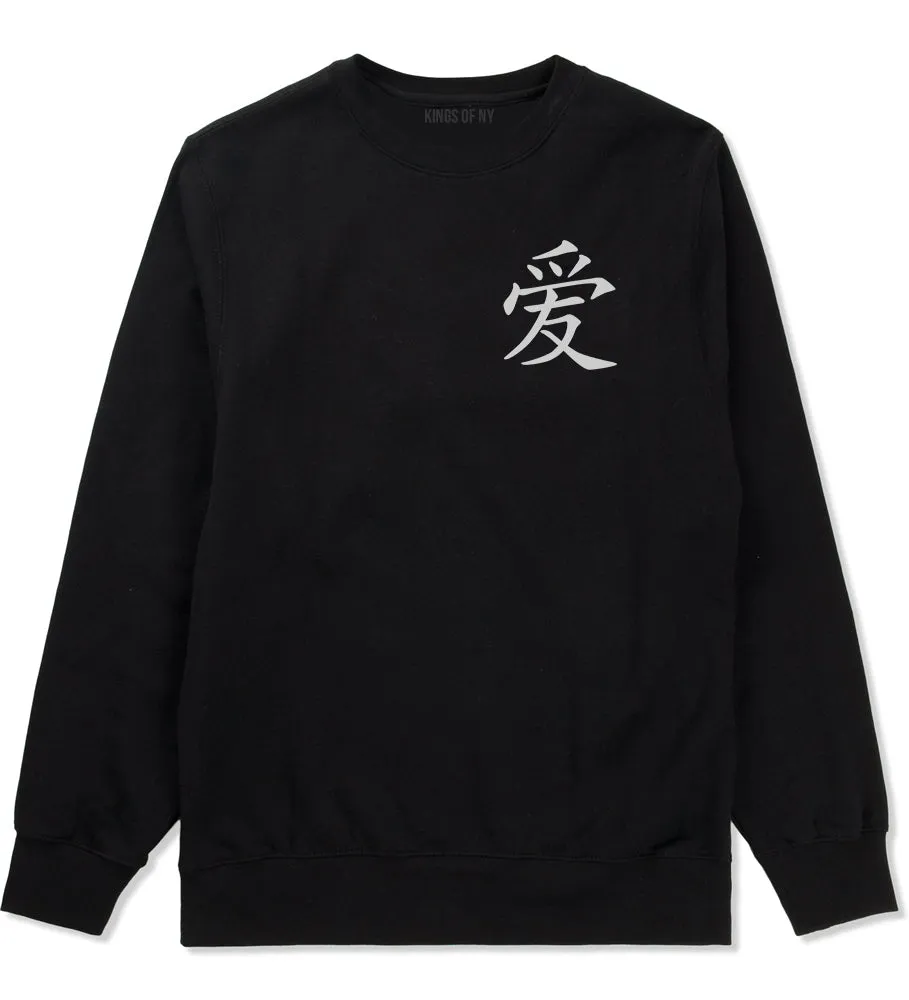 Chinese Symbol For Love Chest Mens Crewneck Sweatshirt