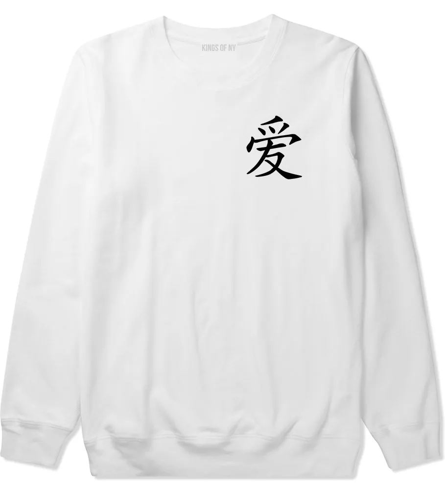 Chinese Symbol For Love Chest Mens Crewneck Sweatshirt