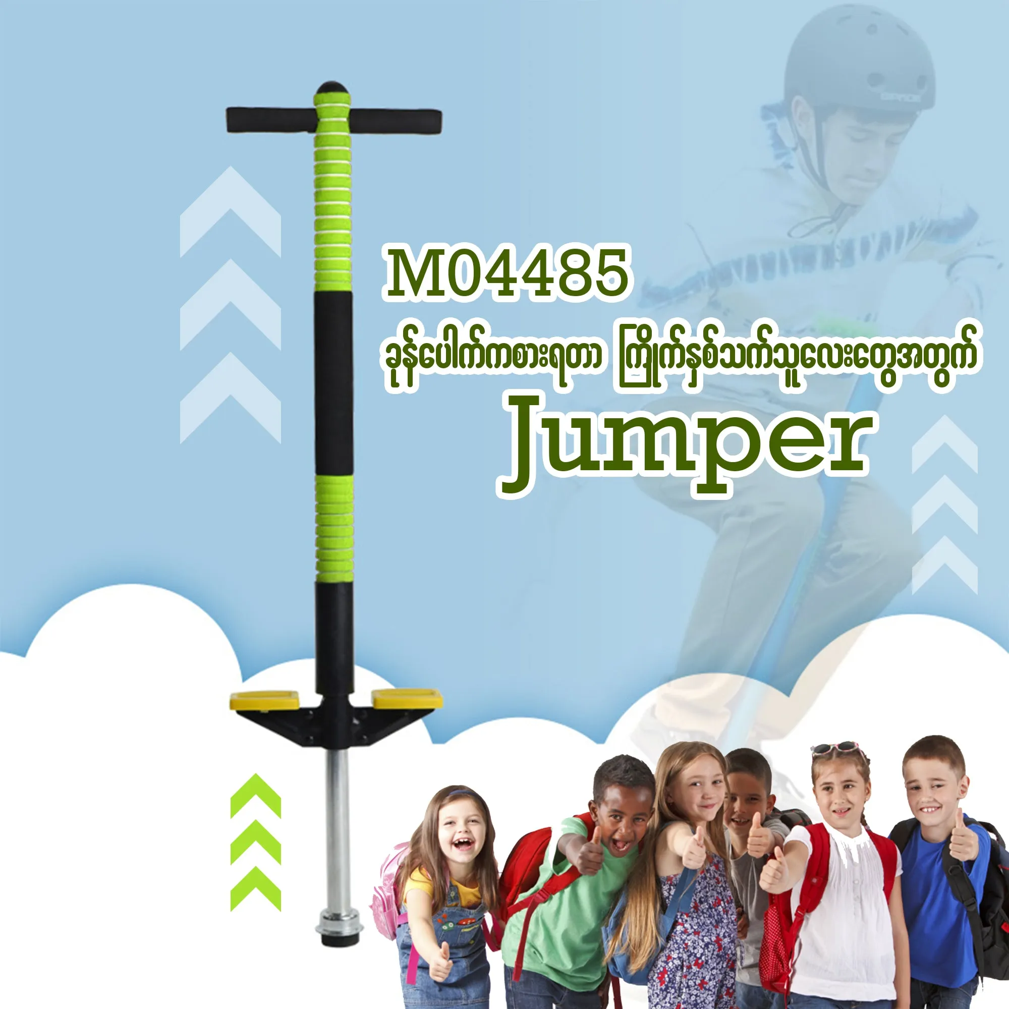 MT04485 Jumper